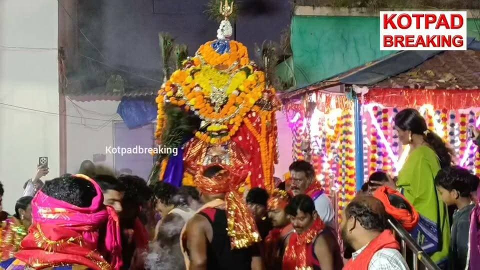 #କୋଟପାଡ଼_ଦଶହରାରେ_ଲକ୍ଷାଧିକ_ଭିଡ଼
କୋଟପାଡ଼ ଦଶହରାରେ ମା ମାଉଲିଙ୍କ ଦର୍ଶନ ପାଇଁ ଜନ ସମୁଦ୍ର
#kotpad #dasahara #maamauli #koraput #nonflowers #odisha #OdishaNews #fbpost Bdo Kotpad #viravideofb #kotpadbreakingnews