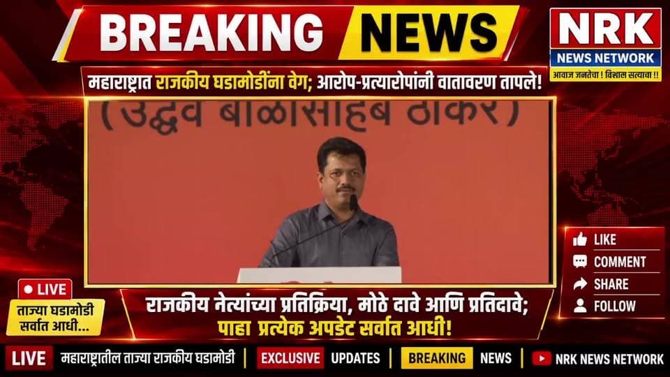 उद्धव ठाकरे सेनेचे शिलेदार शेतकऱ्यांच्या मुद्यावर फडणवीस शिंदे यांना जोरदार घेरल शेतकऱ्यावर अन्याय सहन केला जाणार नाही.
#EknathShinde #UddhavThackeray #SanjayRaut