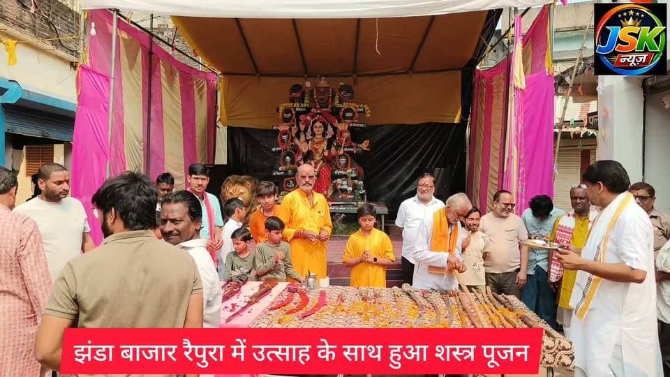 झंडा बाजार रैपुरा में उत्साह के साथ हुआ शस्त्र पूजन