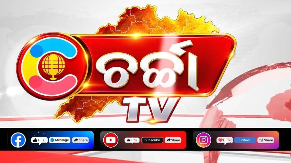 , ବରଗଡ ଜିଲ୍ଲା ର ଗାଇସିଲେଟ ବ୍ଲକ ର କନ୍ଦା ଗାର୍ଡ ପଞ୍ଚ୍l ୟାତ୍ ର ଅର ଗଡି ଗ୍ରାମର ଉର୍କୁଲୁ ସୁନା,(୪୦) ସେ ନିଜ କୁଅକୁ ଆ ର୍ବଜନା ଲତା, ବୁଦା ସଫା କରି ଯାଇଥିବା ବେଳେ ତାଙ୍କର ଗୋଡ ଖସି ଯାଇଥିଲା, କୂଅ ଭିତରେ ପଡ଼ି ରହିଥିଲେ
#charchatv #odishanewstoday #breakingnews
