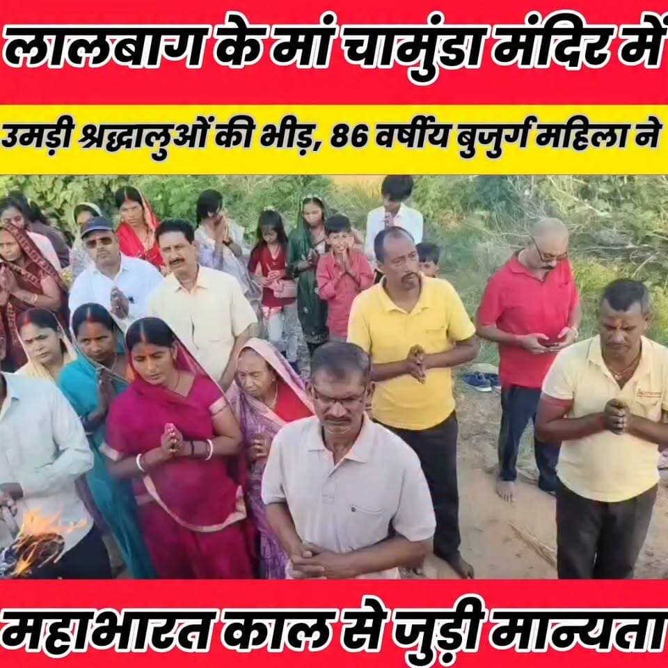 महाभारत काल से जुड़ी मान्यता वाले मां चामुंडा मंदिर में नवरात्र पर नौ दिनों तक हुई पूजा, पेयजल-बिजली और सड़क की मांग..
Sheikhpura Collectorate #bihar Sheikhpura Hunt New DRCC Sheikhpura बात मनकौल गांव की सनैया पंचयात चोढदरगाह पंचायत की आवाज़ Rinki Kumari Vinod Kumar #sheikhupura