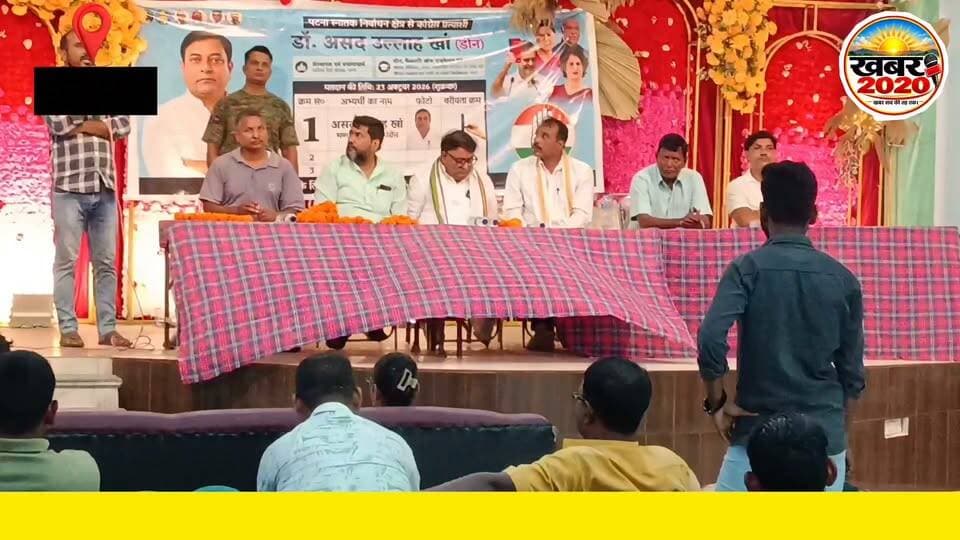 स्नातक चुनाव : - पटना के मनेर में कांग्रेस पार्टी के स्नातक उम्मीदवार डॉक्टर असद उल्लाह खां ने कांग्रेस कार्यकर्ताओं के साथ किया बैठक, बैठक में जीत सुनिश्चित को लेकर कार्यकर्ताओं ने लिया संकल्प. #GraduateElections #CongressPartycandidate #WorkersMeeting #patnamaner #letestnews #trendingpost