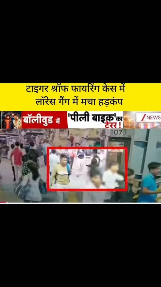 🔎 आखिर क्या है पूरे मामले की सच्चाई? क्या इस घटना में किसी गैंग का हाथ होने की आधिकारिक पुष्टि हुई है? जांच में क्या सामने आएगा? इन सवालों के जवाब आधिकारिक जानकारी और जांच के बाद ही स्पष्ट होंगे। फिलहाल, बिना पुष्टि के किसी भी दावे को सच मानना सही नहीं है।
📺 ApkaSheharLiveNews
⚡ सच्ची खबर • सबसे तेज़ खबर
💬 इस मामले पर आपकी क्या राय है? क्या फिल्मी सितारों की सुरक्षा और मजबूत होनी चाहिए? अपनी राय कमेंट में जरूर बताएं।
🙏 ऐसी ही जरूरी खबरों के लिए हमारे चैनल ApkaSheharLiveNews को सपोर्ट करें। पोस्ट पसंद आए तो Like करें, Share करें और Follow करना न भूलें।
#ApkaSheharLiveNews #TigerShroff #LawrenceGang #LawrenceBishnoi #TigerShroffNews #BollywoodNews #CrimeNews #BreakingNews #MumbaiNews #CelebritySecurity #BollywoodUpdate #HindiNews #LatestNews #NewsUpdate #ViralNews #IndiaNews