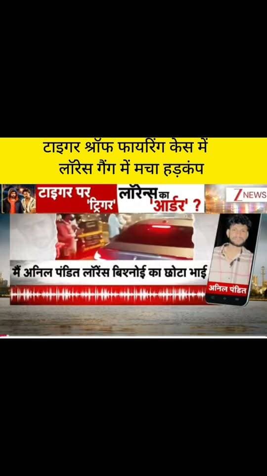 टाइगर शॉप फायरिंग केस में लॉरेंस गैंग को लेकर मचा हड़कंप!
टाइगर शॉप फायरिंग मामले में लॉरेंस गैंग का नाम सामने आने को लेकर चर्चाएं तेज हैं। इस मामले में आखिर क्या है पूरा सच, किसका नाम सामने आ रहा है और जांच में क्या खुलासे हो सकते हैं—इन सभी सवालों पर लोगों की नजर बनी हुई है। मामले से जुड़ी जानकारी की आधिकारिक पुष्टि होना अभी जरूरी है। आगे की अपडेट के लिए जुड़े रहें।
📺 ApkaSheharLiveNews
⚡ सच्ची खबर • सबसे तेज़ खबर
💬 इस मामले पर आपकी क्या राय है? कमेंट में जरूर बताएं।
🙏 ऐसी ही जरूरी खबरों के लिए हमारे चैनल ApkaSheharLiveNews को सपोर्ट करें। पोस्ट पसंद आए तो Like, Share और Follow जरूर करें।
#ApkaSheharLiveNews #TigerShopFiring #LawrenceGang #CrimeNews #BreakingNews #HindiNews #CrimeUpdate #LatestNews #GangsterNews #IndiaNews #ViralNews #NewsUpdate
#fypシ #facebookpost #FacebookPage