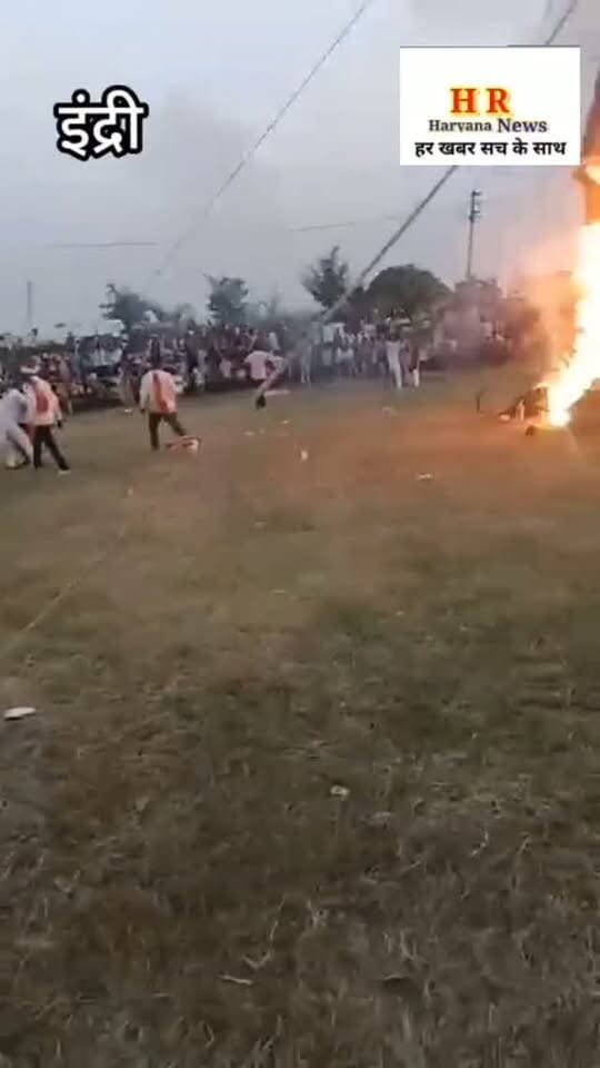 🔥 इंद्री में धूमधाम से हुआ रावण दहन, जय श्री राम के जयकारों से गूंजा माहौल! 🔥