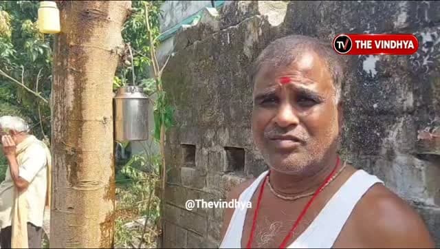 रीवा के गंगहरा में उमर के पेड़ से निकलने लगी पानी की धार, देखने उमड़ी भीड़, ग्रामीणों ने देवीय कृपा मानकर शुरू की पूजा
मध्य प्रदेश के रीवा जिले के सगरा थाना क्षेत्र के गंगहरा गांव में उमर (गूलर) के पेड़ से पानी निकलने का मामला सामने आया है। पेड़ के तने से पानी टपकता देख ग्रामीणों की भीड़ जुट गई। लोग बर्तन और लोटे में पानी इकट्ठा करने लगे। ग्रामीण इसे देवीय कृपा मानकर पेड़ की पूजा कर रहे हैं। कुछ महिलाओं ने पानी को चर्म रोगों में लाभकारी बताते हुए बोतलों में भरना शुरू कर दिया। हालांकि, पानी निकलने के कारणों की आधिकारिक पुष्टि नहीं हुई है। वन विभाग और प्रशासन को मामले की जानकारी दिए जाने की बात कही गई है।
English Hashtags: #RewaNews #MadhyaPradesh #ViralVideo #GularTree #LocalNews