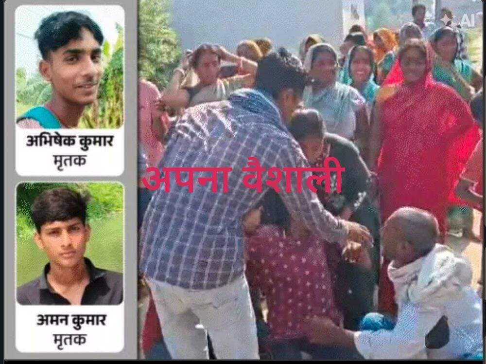 वैशाली जिले के महुआ में मेला देखकर लौट रहे दोस्तों को गाड़ी ने रौंदा:2 की मौके पर मौत, तीसरा गांभीर रूप से घायल