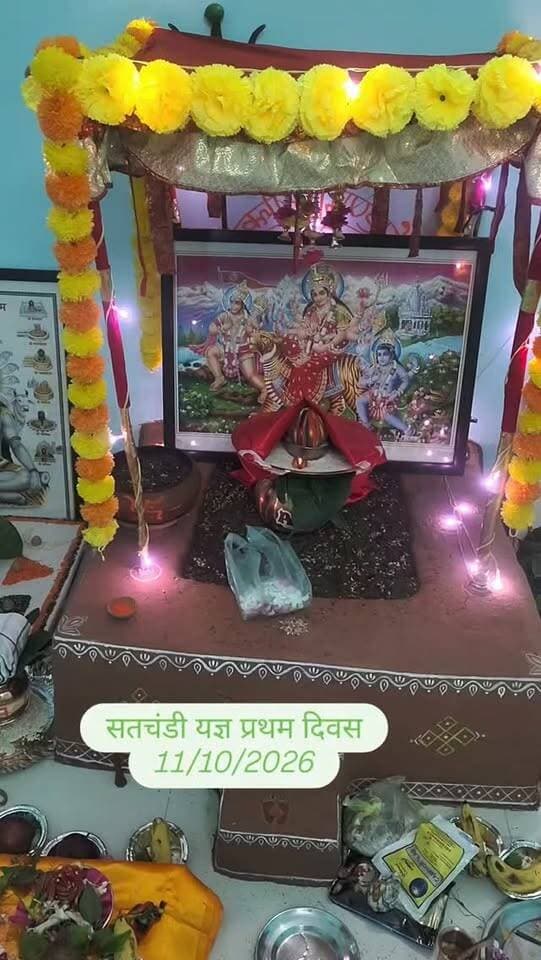 शतचंडी यज्ञ प्रथम दिवस #नवरात्रि #नवदुर्गा