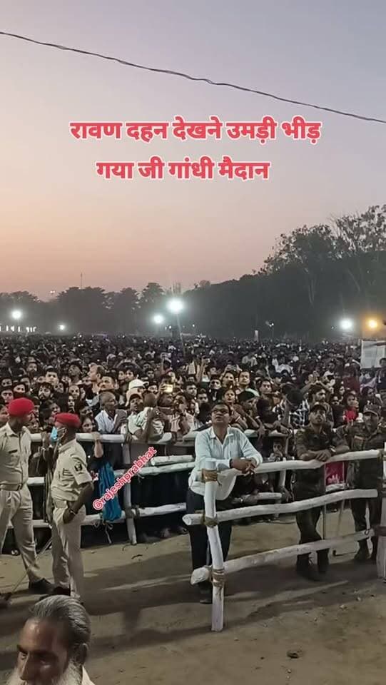 रावण दहन देखने को उमड़ी भीड़