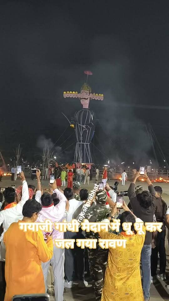 और धू धू कर जल गया रावण
