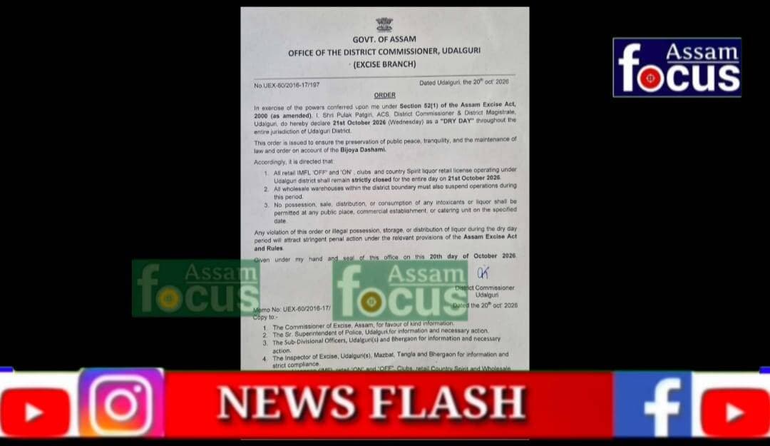 বিজয়া দশমী উপলক্ষে ওদালগুৰি জিলা প্ৰশাসনে ২১অক্টোবৰ দিনটো ড্ৰাই ডে ঘোষণা কৰিছে৷