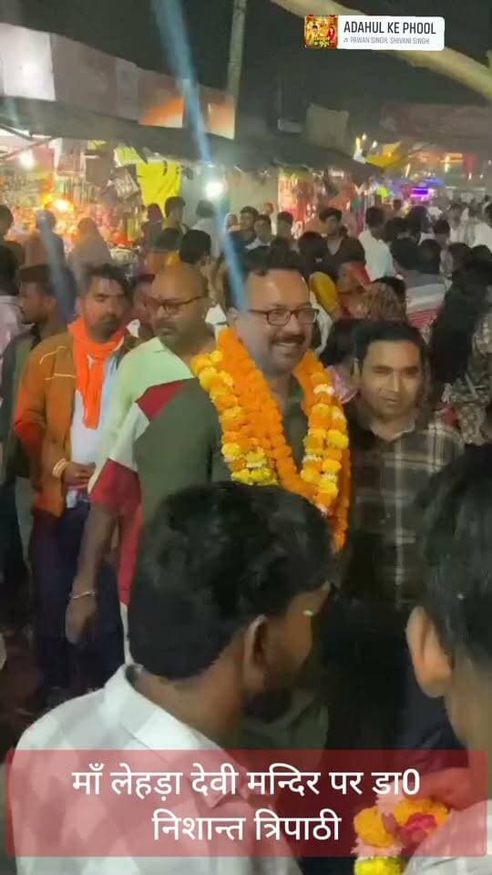 जय माता दी #reelsfbシ #reels #drnishanttripathi #lehramandir #jaimatadi #matarani