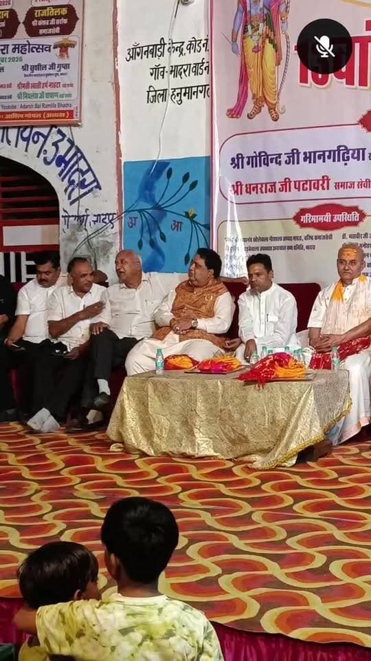 🚩 भादरा में 13वां विशाल दशहरा महोत्सव आज! 🚩
आदर्श बाल रामलीला समिति, भादरा (वार्ड नं. 27) के तत्वावधान में आज 20 अक्टूबर 2026 को 13वें विशाल दशहरा महोत्सव का आयोजन