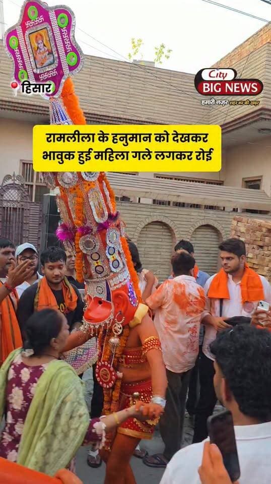 रामलीला के हनुमान को देखकर भावुक हुई मां !! हनुमान के गले लगकर रोई 😭🙏
.
.
.
.
#viral #haryana #news #trending #ram #Rawan #hisar