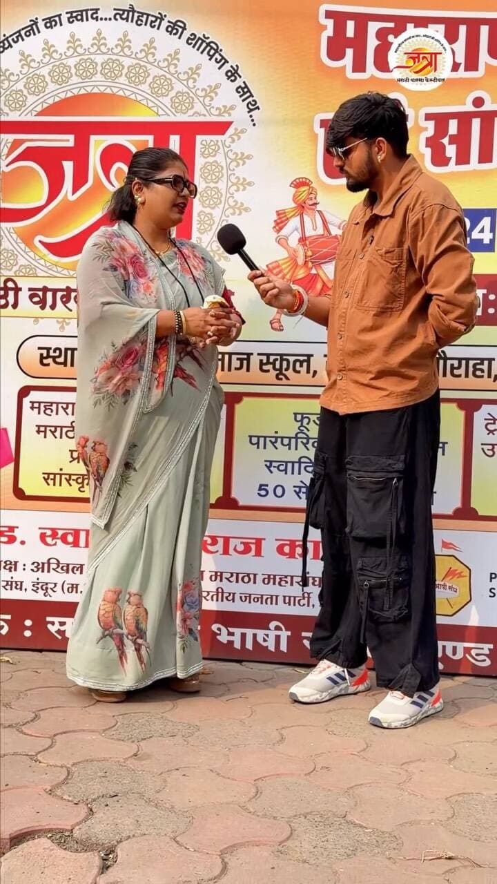 🚩 इंदौर में लगने जा रहा है महाराष्ट्र के स्वाद, संस्कृति और परंपराओं का भव्य मेला! 😍🔥
🎉 12वाँ जत्रा मराठी व्यंजन फेस्टिवल 2026 🎉
जहाँ मिलेगा महाराष्ट्र के पारंपरिक व्यंजनों का असली स्वाद, लावणी नृत्य, मराठी गीत-संगीत और शानदार सांस्कृतिक कार्यक्रम! 💃🥁
🍲 50 से अधिक फूड स्टॉल्स पर महाराष्ट्र के स्वादिष्ट व्यंजनों का आनंद लें!
🛍️ साथ ही ट्रेड ज़ोन में खरीदारी का भी मौका!
📅 तारीख: 23, 24 और 25 अक्टूबर 2026 ⏰ समय: दोपहर 12 बजे से
📍 स्थान: गुजराती समाज स्कूल, सत्य साईं चौराहा, विजय नगर, इंदौर
तो भिया, इस बार परिवार और दोस्तों के साथ जत्रा में जरूर पहुँचना! ❤️
👇 कमेंट में बताओ, महाराष्ट्र की कौन-सी डिश आपकी फेवरेट है?
#Jatra2026 #MarathiFoodFestival #IndoreShahar #IndoreEvents #MarathiCulture MaharashtrianFood IndoreFoodies VijayNagar IndoreDiaries