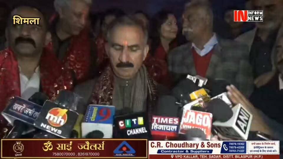 जाखू मन्दिर के प्रांगण में मुख्यमंत्री सुखविंदर सिंह सुक्खू ने रावण, मेघनाथ और कुंभकर्ण के पुतलों जो रिमोट का बटन दबाकर दहन किया। उन्होंने दशहरा पर्व की सबको बधाई दी। मुख्यमंत्री ने कहा कि दशहरा पर्व अस्त्य पर सत्य और अधर्म पर धर्म की जीत का पर्व है। मुख्यमंत्री ने कहा कि हिमाचल देवी देवताओं का प्रदेश है और यहां हर पर्व को शांति एवं भाईचारे के साथ मनाया जाता है।