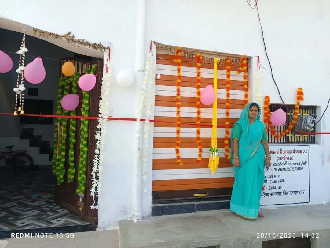 प्रधानमंत्री आवास योजना 2.0 के हितग्राहियों ने दशहरे पर नए घर में किया गृह प्रवेश
नगर परिषद राजनगर क्षेत्र में दो हितग्राही परिवारों ने विधि-विधान से पूजा-अर्चना कर नए आवास में किया प्रवेश
---
#प्रधानमंत्री_आवास_योजना (शहरी) 2.0 के अंतर्गत दशहरा पर्व के शुभ अवसर पर 20 अक्टूबर 2026 को नगर परिषद राजनगर क्षेत्र में दो हितग्राही परिवारों के नवनिर्मित आवासों में गृह प्रवेश कार्यक्रम संपन्न हुआ। इस अवसर पर हितग्राहियों ने विधि-विधान से पूजा-अर्चना कर अपने नए घर में प्रवेश किया।
योजना के अंतर्गत राजनगर के वार्ड क्रमांक 15 निवासी पप्पू सेन, पिता हरचरण सेन तथा वार्ड क्रमांक 10 निवासी सावित्री सोनी पति रामबाबू सोनी ने अपने नवनिर्मित आवासों में गृह प्रवेश किया। दशहरे के शुभ अवसर पर नए घर में प्रवेश से दोनों परिवारों में खुशी का माहौल रहा।
प्रधानमंत्री आवास योजना (शहरी) 2.0 का उद्देश्य पात्र हितग्राहियों को पक्का आवास उपलब्ध कराकर उनके जीवन स्तर में सुधार लाना तथा सुरक्षित एवं सुविधाजनक आवास का सपना साकार करना है। नगर परिषद राजनगर द्वारा योजना के माध्यम से पात्र हितग्राहियों को लाभान्वित किया जा रहा है।
#chhatarpur Jansampark Madhya Pradesh