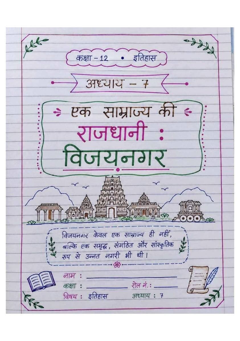 Class 12th history ncert notes #bkrajclasses