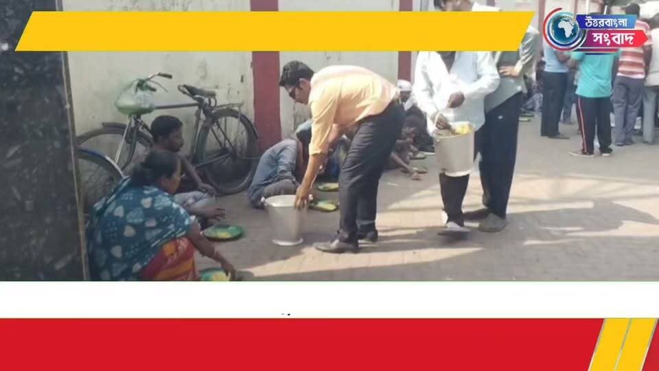 স্টেশন থেকে বাস টার্মিনাস, অভুক্তদের খোঁজে ছুটছে মালদার Gen Z
#breakingnews
#malda