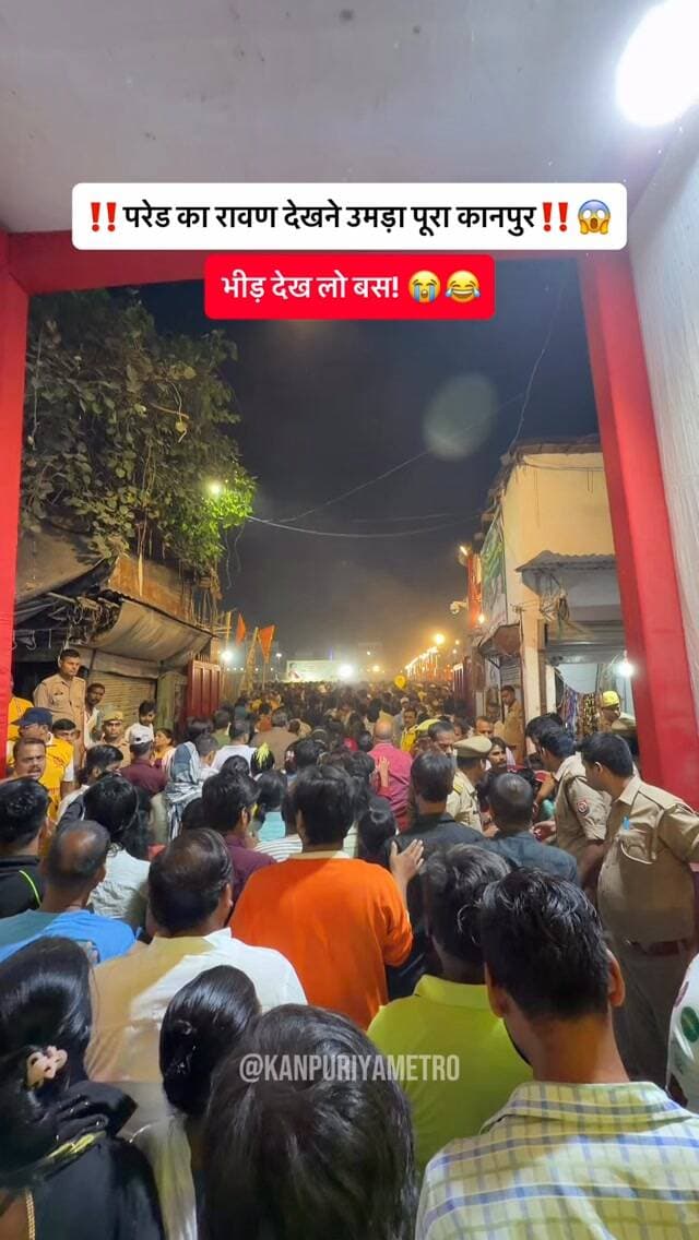 रावण देखने निकला पूरा कानपुर, परेड में उमड़ा जनसैलाब! 😂
Follow @kanpuriyametro for more interesting content 🙏🏻🙏🏻
.
.
.
#kanpur #kanpurcity #trendingreels #kanpuriya #crowd