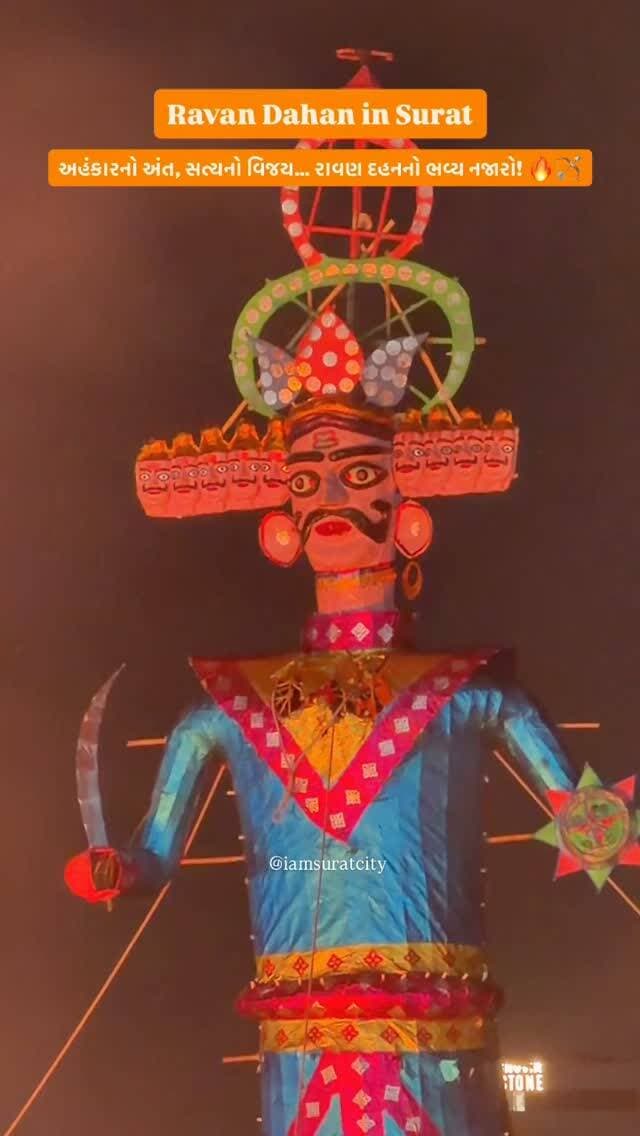 અહંકારનો અંત, સત્યનો વિજય… રાવણ દહનનો ભવ્ય નજારો! 🔥🏹