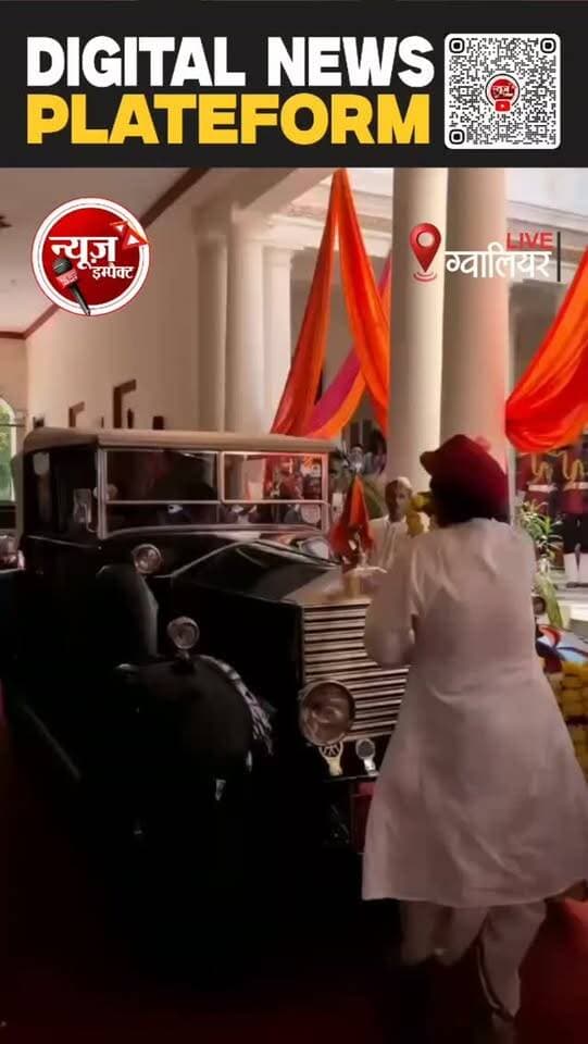 देखें ग्वालियर के शाही परिवार का शाही अंदाज़
साल में एक बार महाराजा को उनके शाही अंदाज को देखने आज भी लग जाती है लोगों की भीड़, 200 साल पुरानी है ये शाही परंपरा।
#royallook #jyotiradityascindia #gwaliorcity
Jyotiraditya M. Scindia mahanaryamanscindiya