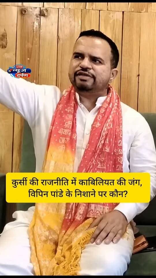 कुर्सी की राजनीति में काबिलियत की जंग, विपिन पांडे के निशाने पर आखिर कौन?🚨
#haldwaninews #election2027 #vipinpandey
@top fans
