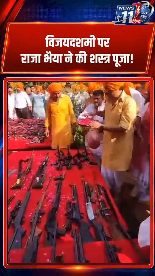 उत्तर प्रदेश कुंडा के राजा राजा भैया ने दशहरा पूजन किया #viral #trendingnow #news #up #india