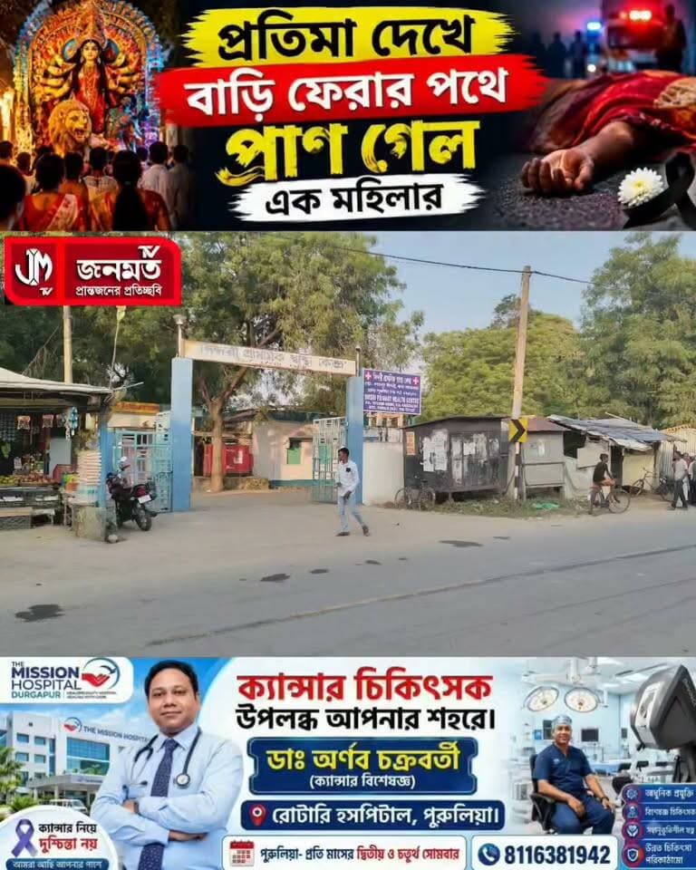 প্রতিমা দেখে ফেরার পথে প্রাণ গেল আর এক মায়ের।