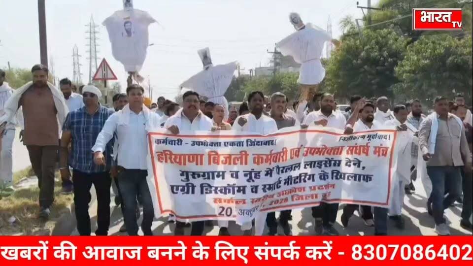 मेवात में बिजली निजीकरण होने के बाद सड़कों पर उतरे बिजली कर्मचारी, फूंके नेताओं के पुतले...
Manohar Lal Anil Vij Home Minister Haryana, India Yahya Dhbvn Rashid Pardhan Dhbvn Hathin
@topfans Ch. Aftab Ahmed CMO Haryana
#viralreelschallenge #trendingreels #LatestNews #trending