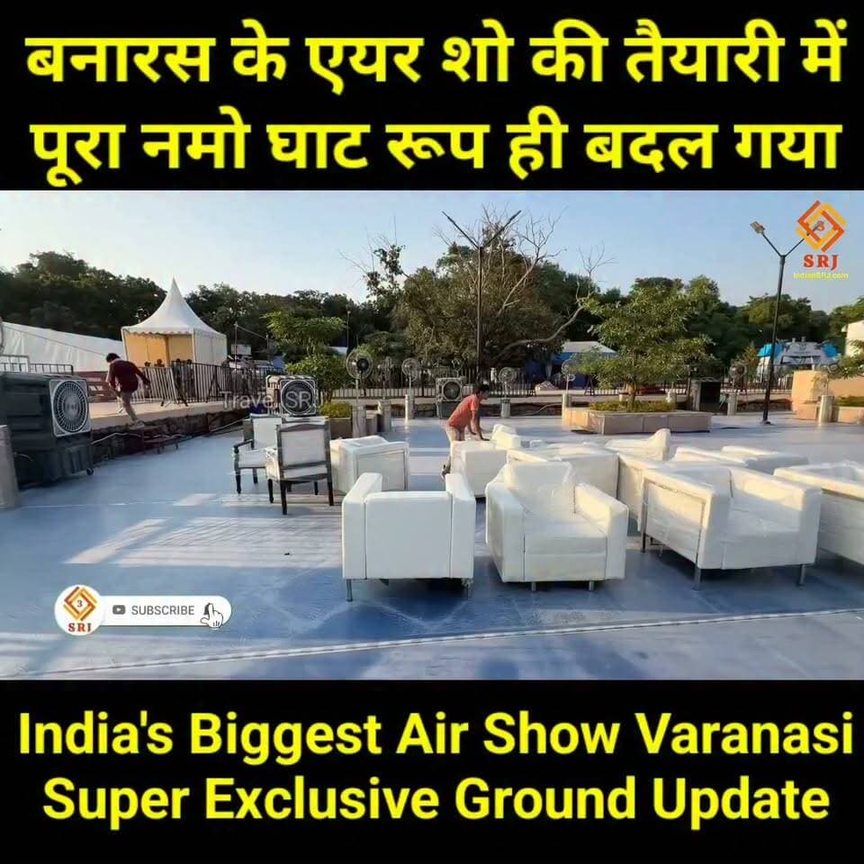 भारत के सबसे बड़े एयर शो के लिए पूरी तरह से बदल गया बनारस का नामो घाट, देखें एयर शो पर मोदी जी के स्वागत की तैयारी की सुपर एक्सक्लूसिव वीडियो #Varanasi #AirShow #NamostuteKashi #TravelSRJ #NamoGhat #Banaras #Exclusive Part 23