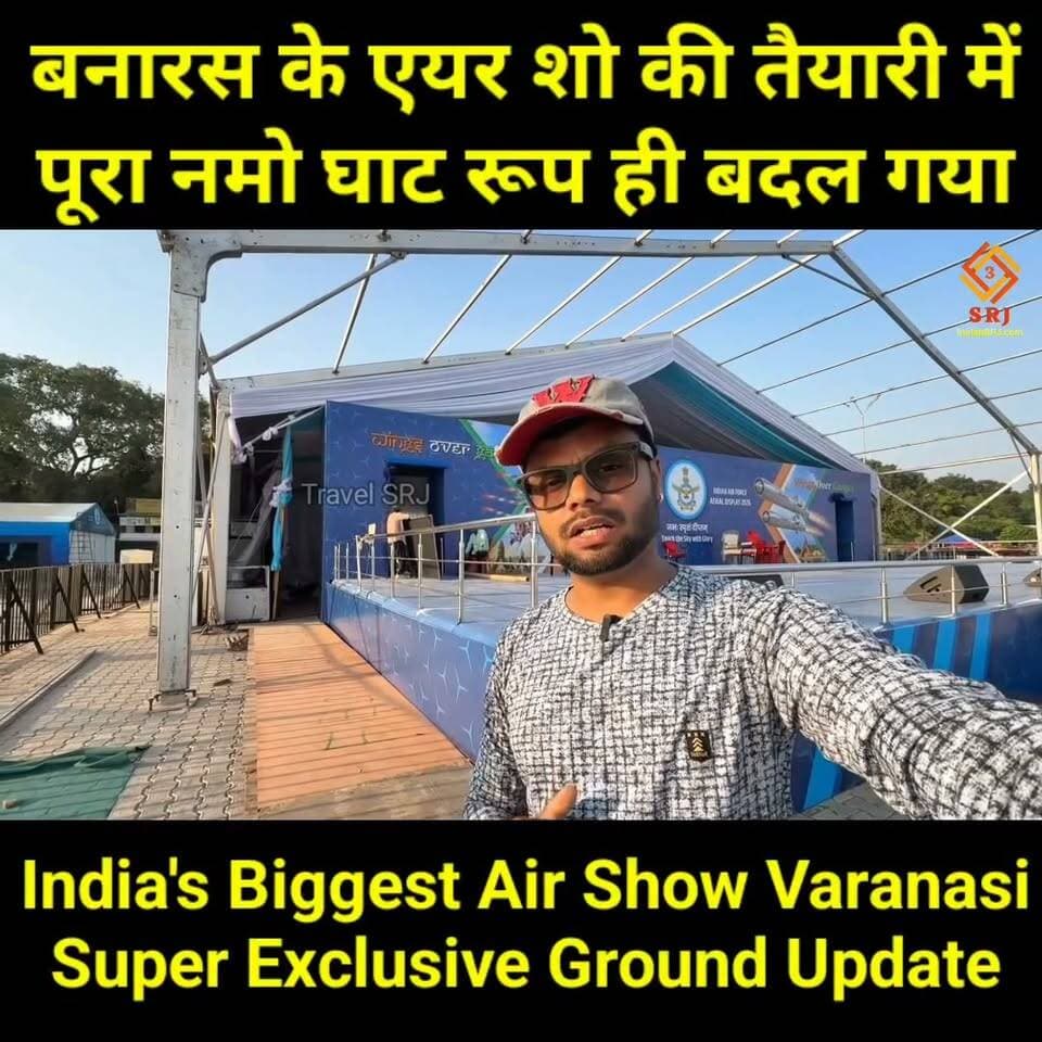 भारत के सबसे बड़े एयर शो के लिए पूरी तरह से बदल गया बनारस का नामो घाट, देखें एयर शो पर मोदी जी के स्वागत की तैयारी की सुपर एक्सक्लूसिव वीडियो #Varanasi #AirShow #NamostuteKashi #TravelSRJ #NamoGhat #Banaras #Exclusive Part 22