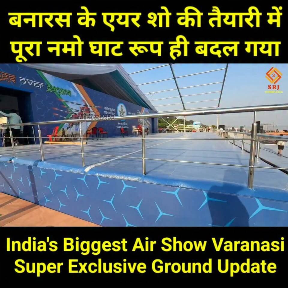 भारत के सबसे बड़े एयर शो के लिए पूरी तरह से बदल गया बनारस का नामो घाट, देखें एयर शो पर मोदी जी के स्वागत की तैयारी की सुपर एक्सक्लूसिव वीडियो #Varanasi #AirShow #NamostuteKashi #TravelSRJ #NamoGhat #Banaras #Exclusive Part 19