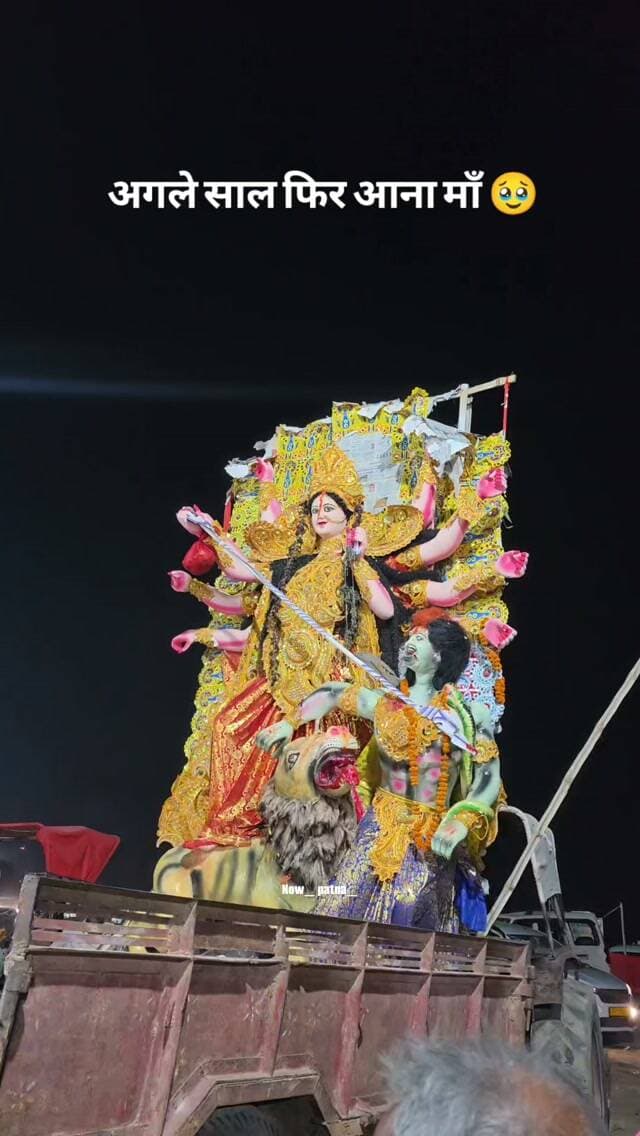 Maa vidai🥹
#durgamaavisarjan #maavidai #durgamaavidai #murtivisarjan🙏🙏 #ᴠɪʀᴀʟᴘᴏsᴛ