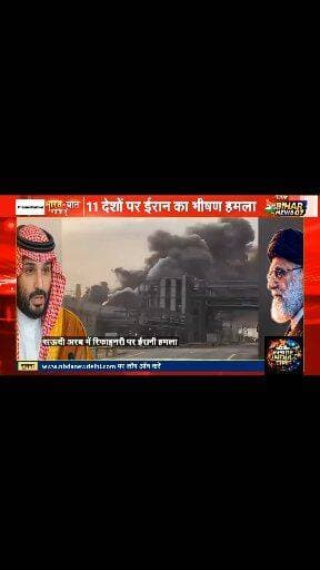With Syed Suhail LIVE: ईरान ने गिराए ट्रंप के 3 फाइटर Israel Iran War Bharat Ki Baat Batata Hoon
#IranIsraelWar #IranAttack #IsraelVsIran #MiddleEastWar #TrumpNews #USFighterJet #BreakingNews #WarUpdate #GlobalConflict #WorldWarAlert #SyedSuhailLIVE #BharatKiBaatBatataHoon #Geopolitics #AmericaVsIran #IsraelNews #ViralNews #YouTubeLive #TrendingNow #InternationalNews #DefenceUpdate
LIVE BIHAR NEWS पर आपको मिलेंगी बिहार और देश की सबसे तेज़, सटीक और भरोसेमंद खबरें।
राजनीति, अपराध, शिक्षा, मौसम, रोजगार और ब्रेकिंग न्यूज़ – सब कुछ एक ही मंच पर।
रोज़ाना ताज़ा अपडेट के लिए चैनल को सब्सक्राइब करें और वीडियो को लाइक व शेयर करें।
