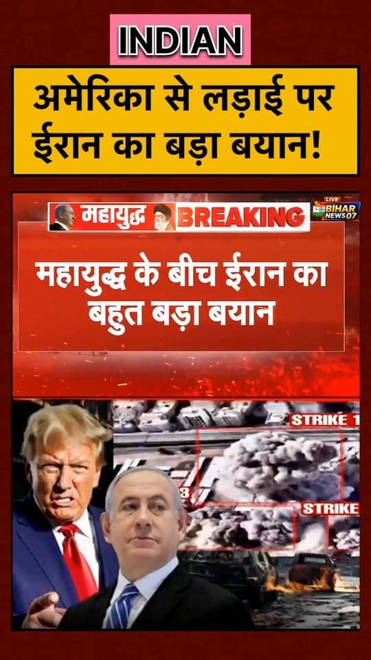 Sucherita Kukreti | Iran Israel War: अमेरिका से लड़ाई पर ईरान का बड़ा बयान! | #shorts #ytshorts
📌 #IranIsraelWar
📌 #AmericaVsIran
📌 #ईरानयुद्ध
📌 #अमेरिका
📌 #InternationalConflict
📌 #MiddleEastCrisis
📌 #WarUpdates2026
📌 #WorldNews
📌 #BreakingNews
📌 #ShortsNews
📌 #YTShorts
📌 #SucheritaKukreti
📌 #IranStatement
📌 #DefenseNews
📌 #GlobalPolitics