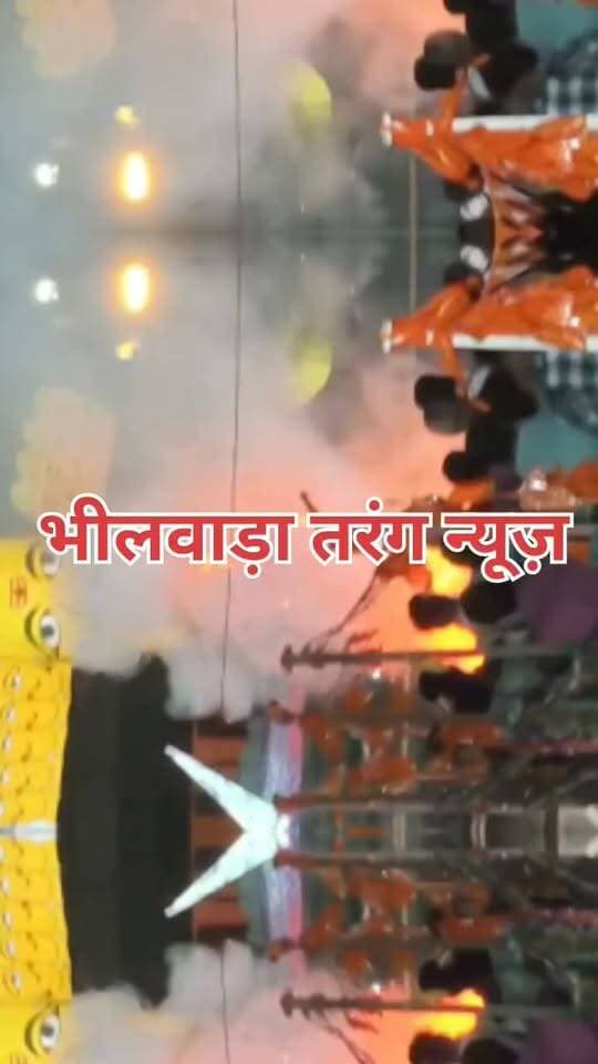 मंशापूर्ण बालाजी धाम पर धूमधाम से मनाया दशहरा, रावण दहन में उमड़े कॉलोनीवासी
एवरग्रीन रेजिडेंसी एवं मातेश्वरी विहार में बुराई पर अच्छाई की जीत का दिया संदेश
भीलवाड़ा :रतन लाल आचार्य 20 अक्टूबर शहर के वार्ड नंबर 69 स्थित एवरग्रीन रेजिडेंसी एवं मातेश्वरी विहार के श्री मंशापूर्ण बालाजी मंदिर परिसर में दशहरा पर्व हर्षोल्लास के साथ मनाया गया। इस अवसर पर भव्य रावण दहन किया गया, जिसे देखने के लिए बड़ी संख्या में कॉलोनीवासी उपस्थित रहे।
श्री मंशापूर्ण बालाजी गरबा महोत्सव समिति, श्री मंशापूर्ण बालाजी दशहरा महोत्सव समिति एवं मंशापूर्ण बालाजी नवयुवक मंडल के संयुक्त तत्वावधान में आयोजित कार्यक्रम में कार्यकर्ताओं ने उत्साहपूर्वक भाग लिया। मंदिर परिसर को आकर्षक रूप से सजाया गया तथा पूरे आयोजन में उत्सव का माहौल रहा।
रावण दहन के साथ दिया सामाजिक एकता का संदेश
कार्यक्रम में रावण दहन के माध्यम से बुराई पर अच्छाई की जीत का संदेश दिया गया। इस दौरान उपस्थित लोगों ने आपसी प्रेम, सद्भाव और भाईचारे की भावना को मजबूत करने का संकल्प लिया।
आयोजन समिति के कार्यकर्ताओं ने बताया कि प्रतिवर्ष की भांति इस वर्ष भी गरबा महोत्सव एवं दशहरा महोत्सव उत्साह के साथ आयोजित किया गया। कार्यक्रम को सफल बनाने में श्री मंशापूर्ण बालाजी नवयुवक मंडल एवं वार्ड नंबर 69 के कार्यकर्ताओं का विशेष सहयोग रहा।
