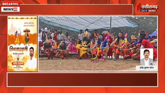 बफना के दशहरा पर्व में उमड़ा जनसैलाब! 15 से 20 हजार लोगों की भीड़ का अनुमान, भव्य रावण दहन बना आकर्षण।
#रावणवध#दशहरा#बफना#रामलीला#कोंडागांवन्यूज़