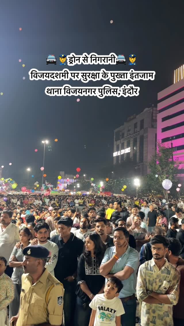 🚁 त्योहार में उत्साह भी, सुरक्षा भी! 👮♂️
विजयदशमी के पावन अवसर पर विजयनगर चौराहा, इंदौर में आयोजित रावण दहन कार्यक्रम के दौरान थाना विजयनगर पुलिस द्वारा ड्रोन के माध्यम से सुरक्षा व्यवस्था का जायजा लिया गया।
🎯 भीड़ की निगरानी, सुरक्षा व्यवस्था पर सतत नजर और आमजन की सुरक्षा सुनिश्चित करना पुलिस की प्राथमिकता है।
🙏 आप सभी को विजयदशमी की हार्दिक शुभकामनाएँ!
👮♂️ थाना विजयनगर पुलिस, इंदौर
🚔 आपकी सुरक्षा, हमारी प्राथमिकता।
#VijayNagarPolice #IndorePolice #Vijayadashami #RavanDahan #DroneSurveillance PoliceSecurity FestivalSecurity Indore PolicePatrolling PublicSafety दशहरा विजयदशमी रावणदहन थानाविजयनगर इंदौरपुलिस सुरक्षा_व्यवस्था जनसेवा जनसुरक्षा
🔍 SEO Keywords
थाना विजयनगर पुलिस, इंदौर पुलिस, विजयदशमी रावण दहन, विजयनगर चौराहा रावण दहन, ड्रोन से सुरक्षा व्यवस्था, दशहरा पुलिस सुरक्षा, रावण दहन कार्यक्रम इंदौर, विजयदशमी सुरक्षा व्यवस्था, Indore Police Drone Surveillance, Vijay Nagar Police, Ravan Dahan Indore, Vijayadashami Security, Festival Crowd Monitoring