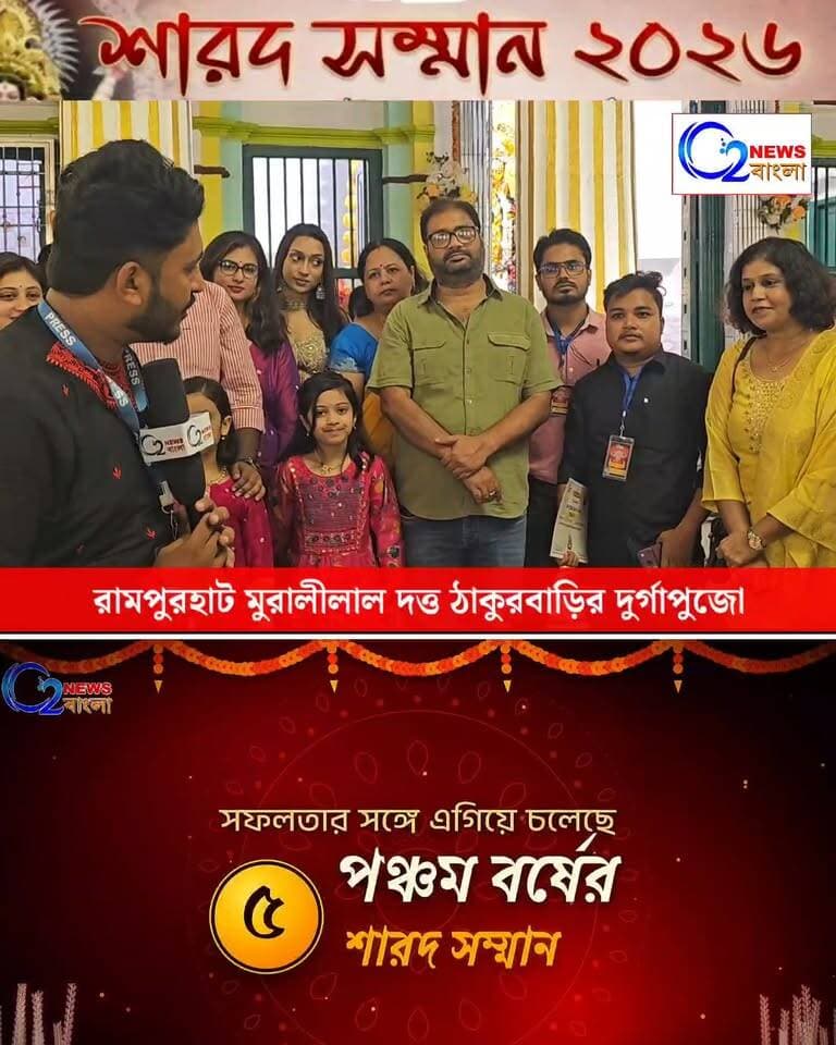 ঐতিহ্যবাহী দুর্গাপূজা: তৎকালীন জমিদার মুরালি লাল দত্ত (বা মুরারিলাল দত্ত) আজ থেকে ২০০ বছরেরও বেশি সময় আগে এখানে দুর্গাপূজার সূচনা করেছিলেন। বছরের পর বছর ধরে এই ঐতিহ্যবাহী পারিবারিক দুর্গোৎসব এবং এর আচার-অনুষ্ঠান অত্যন্ত নিষ্ঠার সঙ্গে উদযাপিত হয়ে আসছে