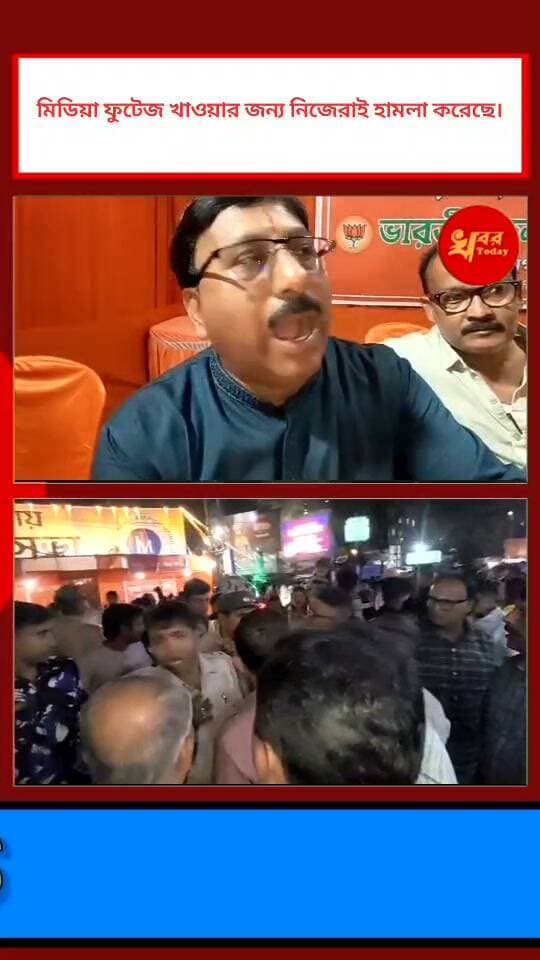 মিডিয়া ফুটেজ খাওয়ার জন্যই নিজেদের বুক স্টেলে নিজেরাই হামলা চালিয়েছে অভিযোগ বিজেপি নেতা সুরজিৎ সেন এর Khabar Today Islampur - ইসলামপুর #IslampurPoliceDistrict #viral #highlightseveryone #CPIM