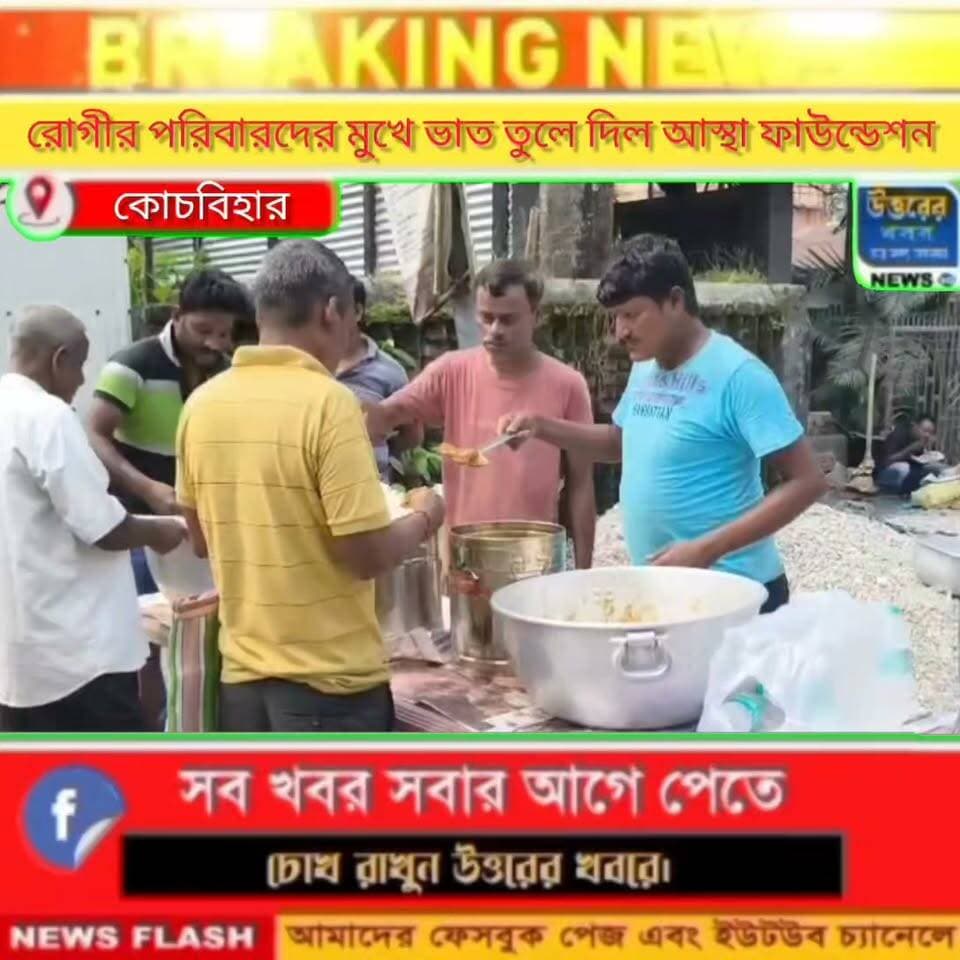 মহানবমীতে মানবিকতার নজির। হাসপাতালের রোগীর পরিজনদের মুখে ভাত তুলে দিলেন শংকর।