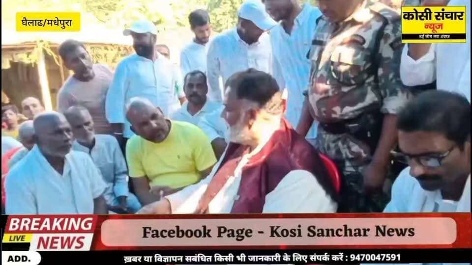 बड़ी अपडेट: प्रिंस रंजन ह*त्या*कां*ड में सांसद पप्पू यादव ने परिजनों से की मुलाकात, बोले दो*षियों को मिलेगी क*ड़ी स*जा
#Bigupdet #pappuyadav #pappuyadavजनअधिकारपार्टी #kosisancharnews