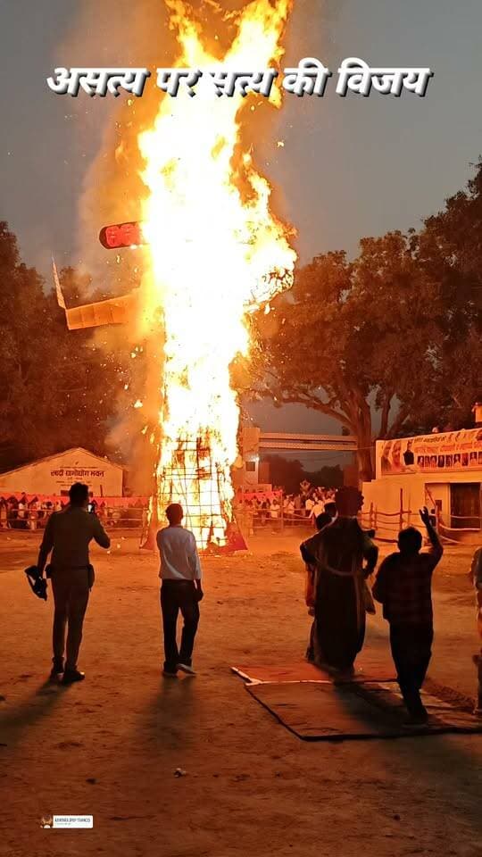 रावण का पुतला दहन