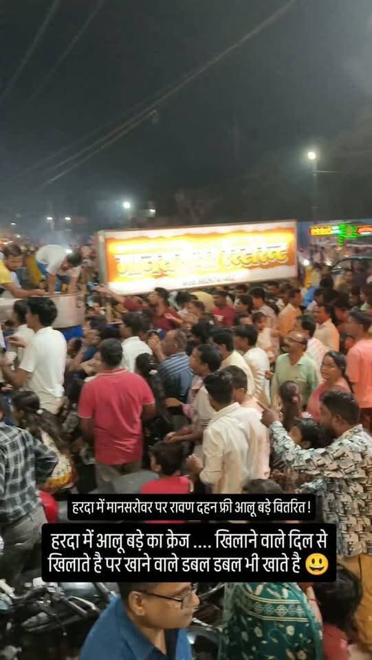 हरदा में आलू बड़े का क्रेज .... खिलाने वाले दिल से खिलाते है पर खाने वाले डबल डबल भी खाते है 😃
#harda