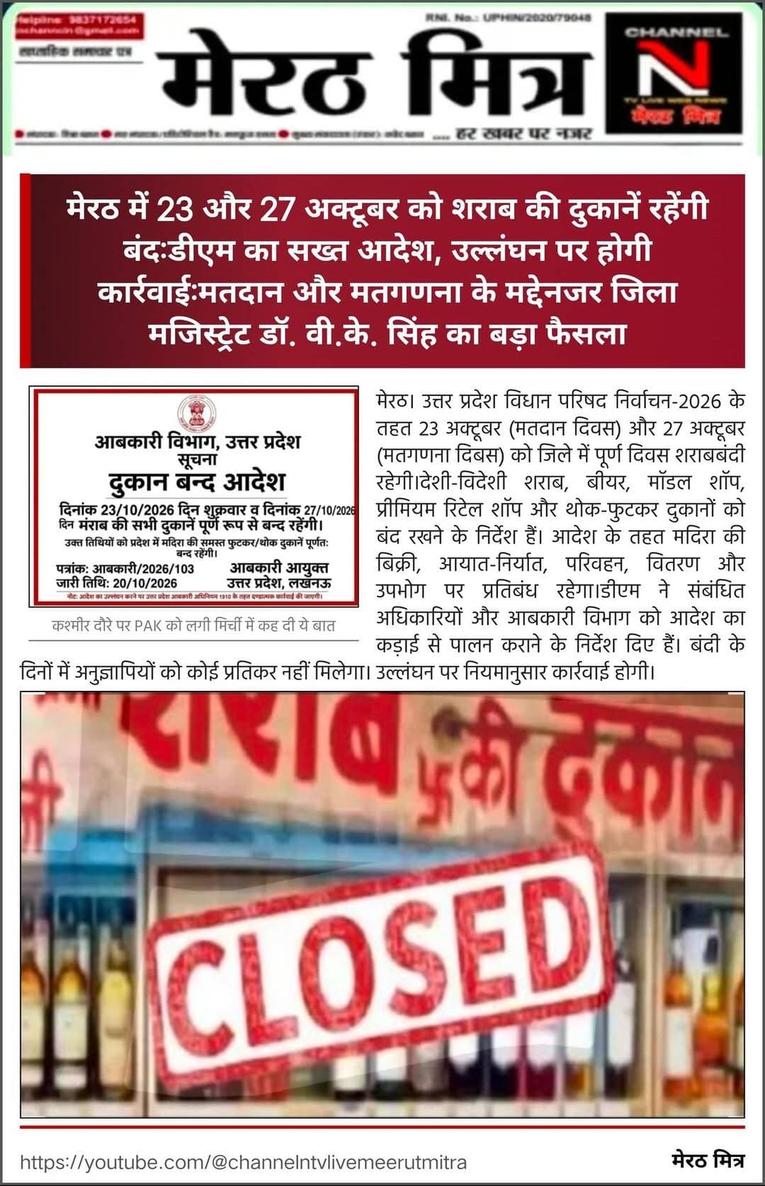 Meerut news
