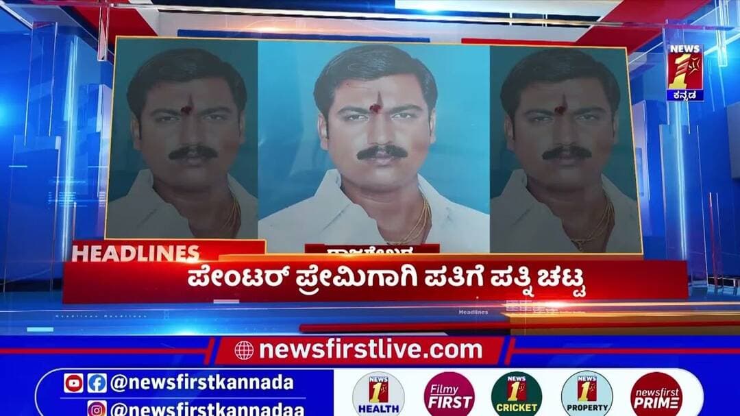 News Headlines @11PM | 20-10-2026 | @newsfirstkannada