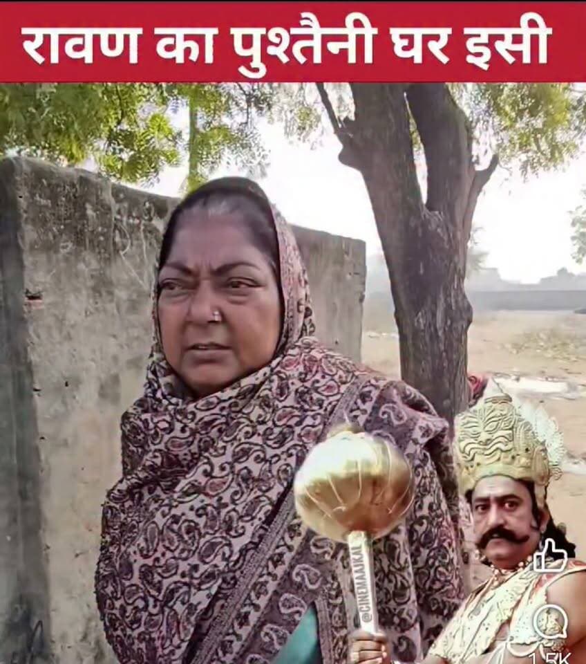 रावण के गांव में न रामलीला होती है, न पुतला दहन होता है