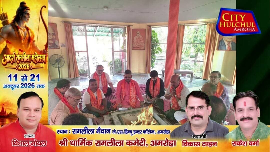 विजयदशमी पर्व के पावन अवसर पर राष्ट्र कल्याण के लिए यज्ञ का आयोजन #देखे #सिटी #पर
