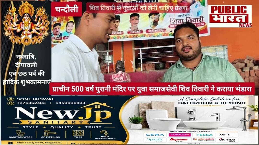 500 वर्ष पुराने प्राचीन मंदिर में युवा समाजसेवी शिवा तिवारी ने भंडारे का कराया आयोजन